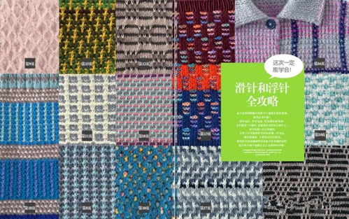 所有女生,一次看懂編織圖中符號 v 的機(jī)會來啦